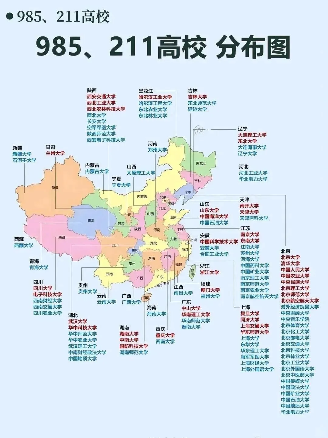 2026年陕西省西安市西北工大附中中考数学第一次适应性试卷 第4张