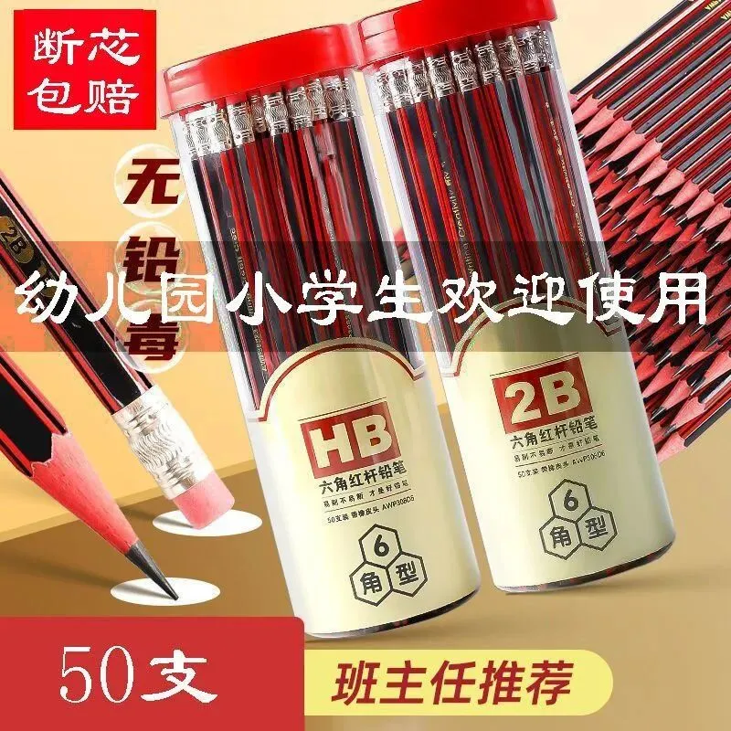 中考高考公务员考试 2B 铅笔 机读卡专用 第17张