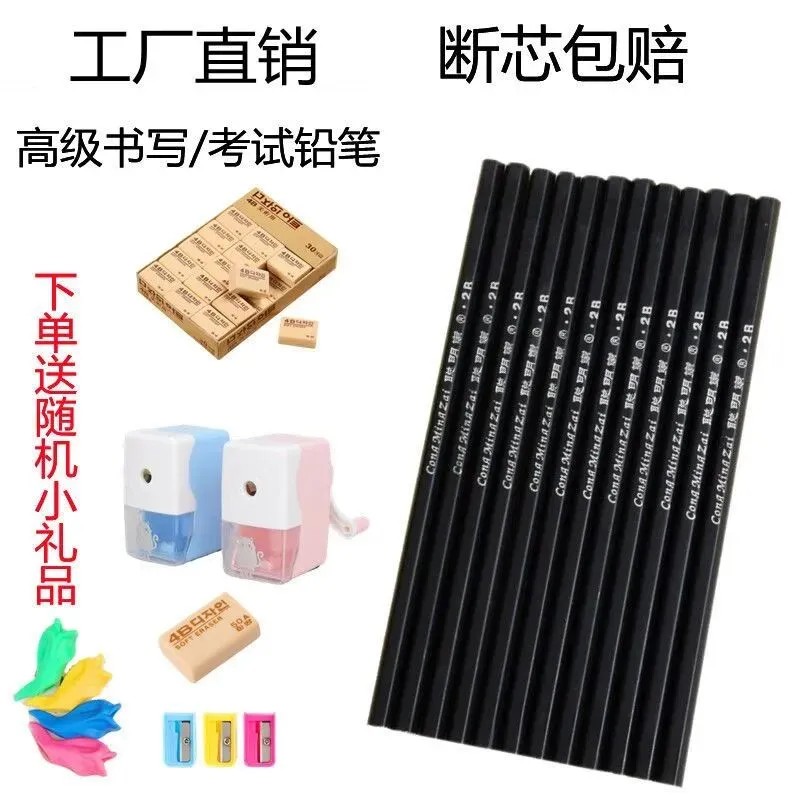中考高考公务员考试 2B 铅笔 机读卡专用 第20张