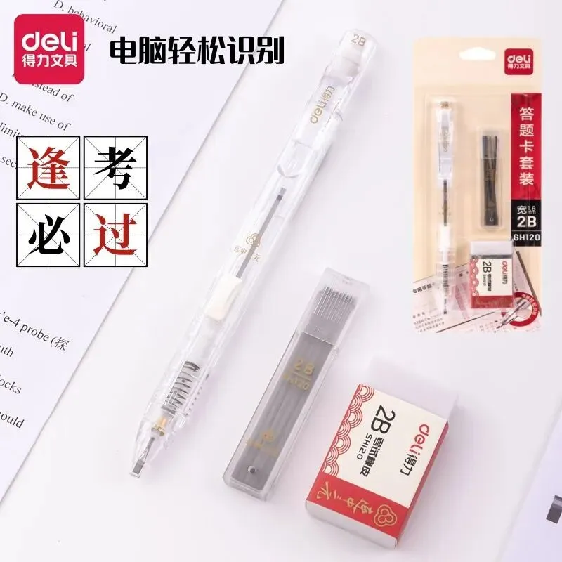 中考高考公务员考试 2B 铅笔 机读卡专用 第24张