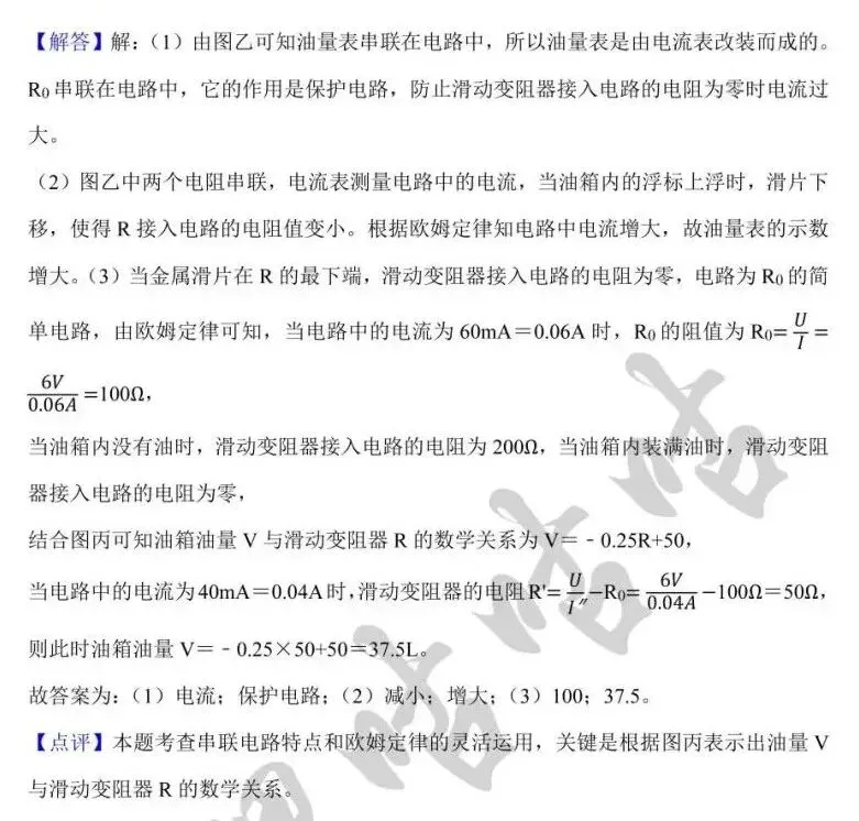 中考冲刺综合练(十二)答案-第1张图片-四季读书网 中考冲刺综合练(十二)答案-第1张图片-四季读书网