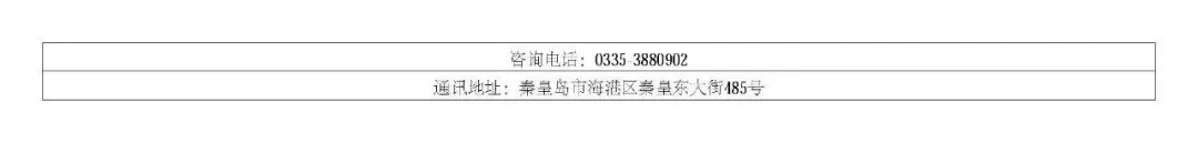 2025秦皇岛中考“3+4”本科录取分数线曝光!最低651分,最高732分,这条“本科直通车”比普高还难抢?-第2张图片-四季读书网