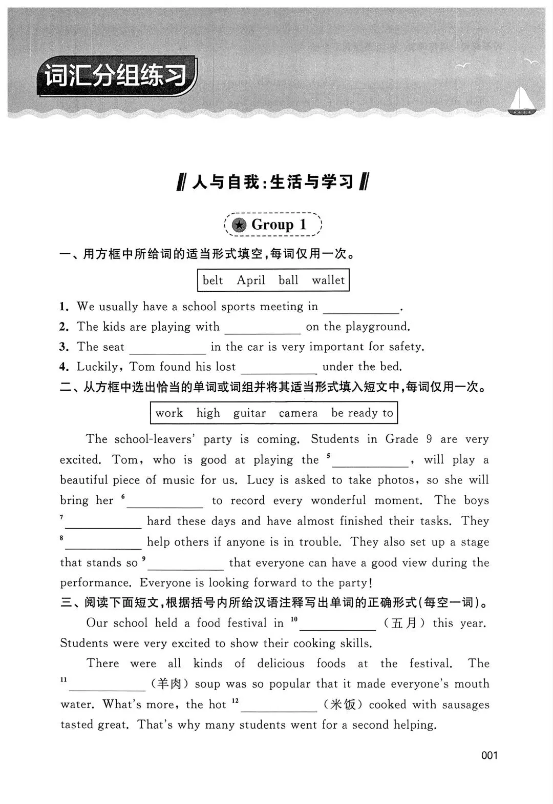 中考英语词汇全练-第4张图片-四季读书网