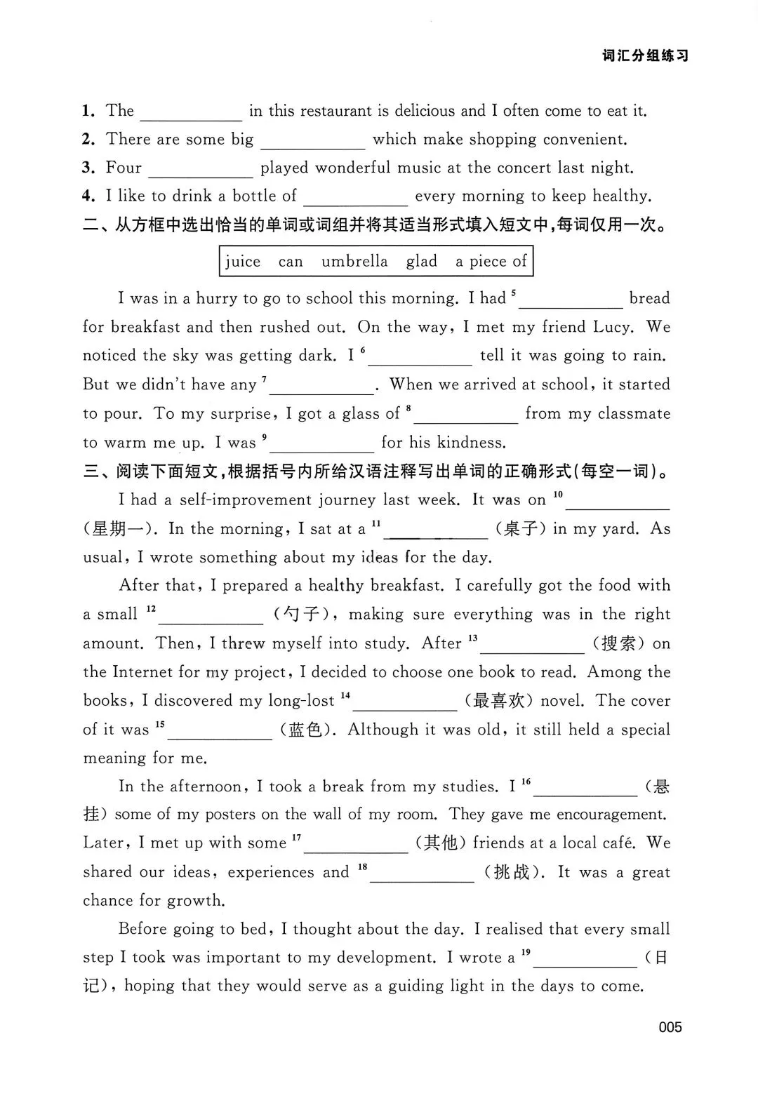 中考英语词汇全练-第8张图片-四季读书网