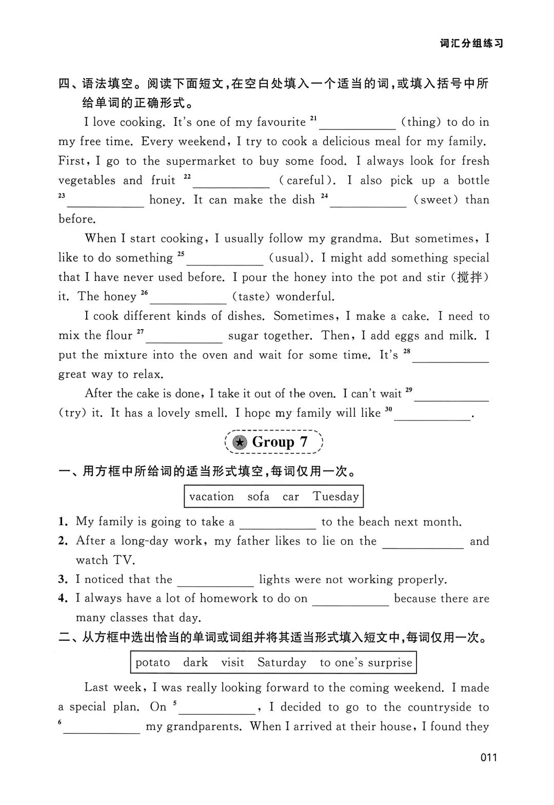 中考英语词汇全练-第14张图片-四季读书网