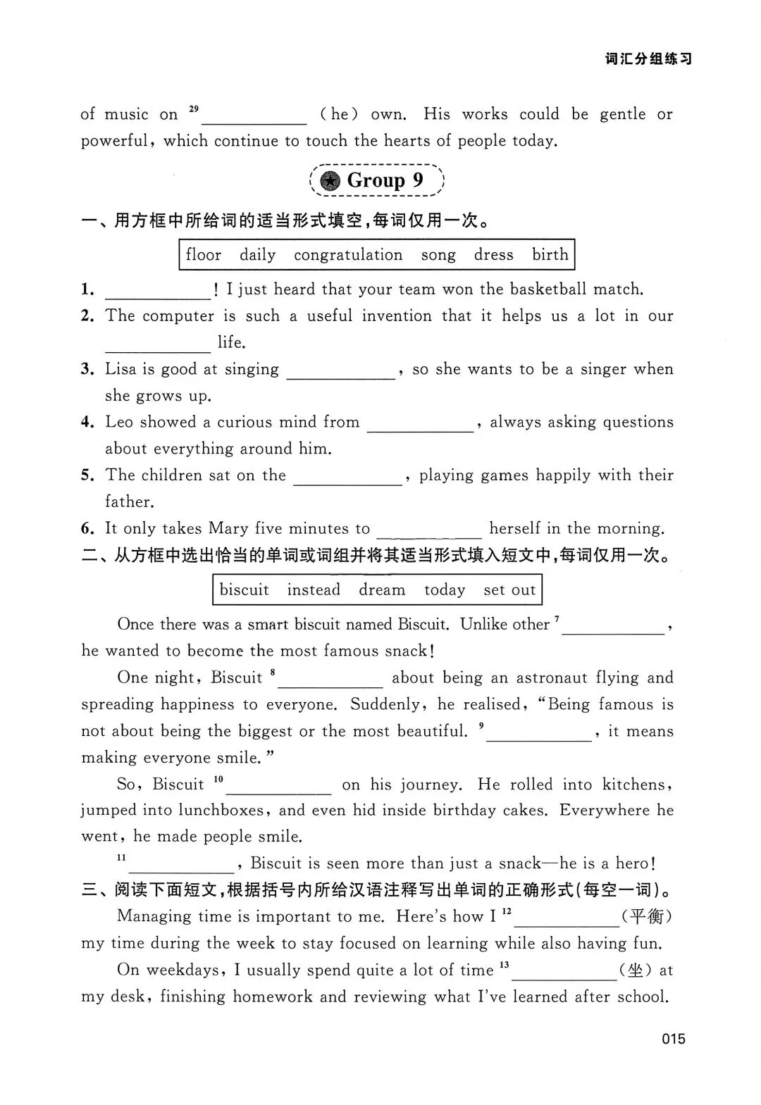 中考英语词汇全练-第18张图片-四季读书网
