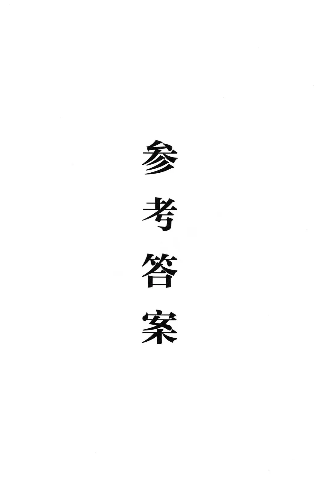 中考英语词汇全练-第20张图片-四季读书网