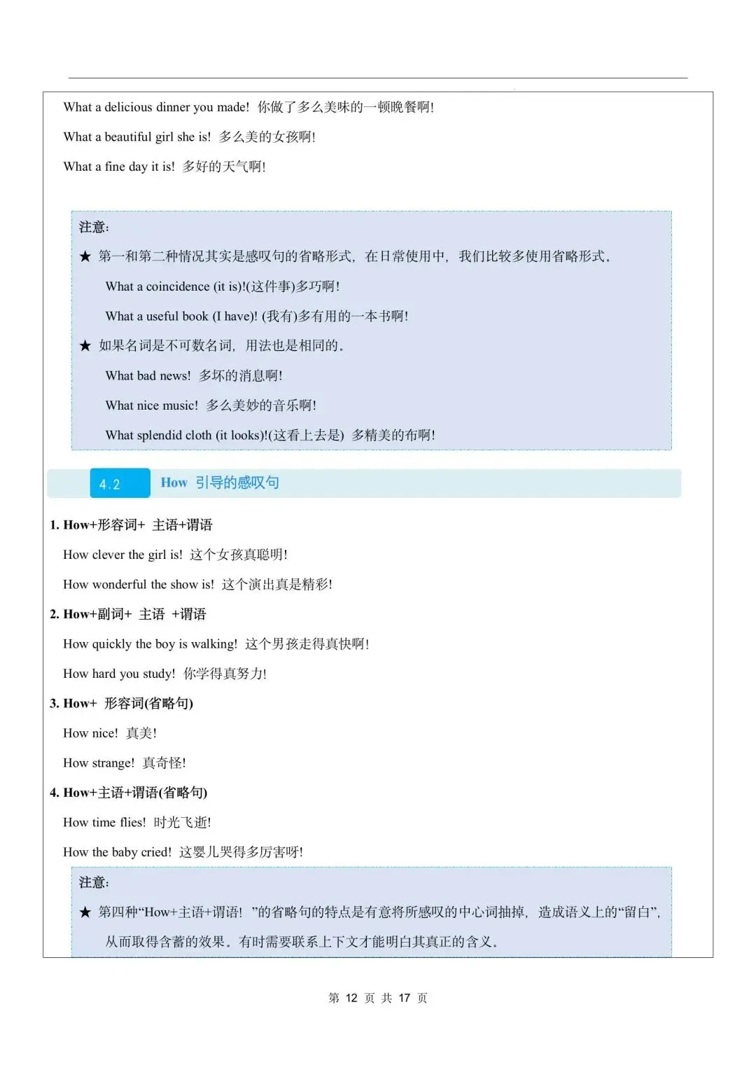 【中考英语】2026年中考英语语法教学案-第28张图片-四季读书网 【中考英语】2026年中考英语语法教学案-第28张图片-四季读书网