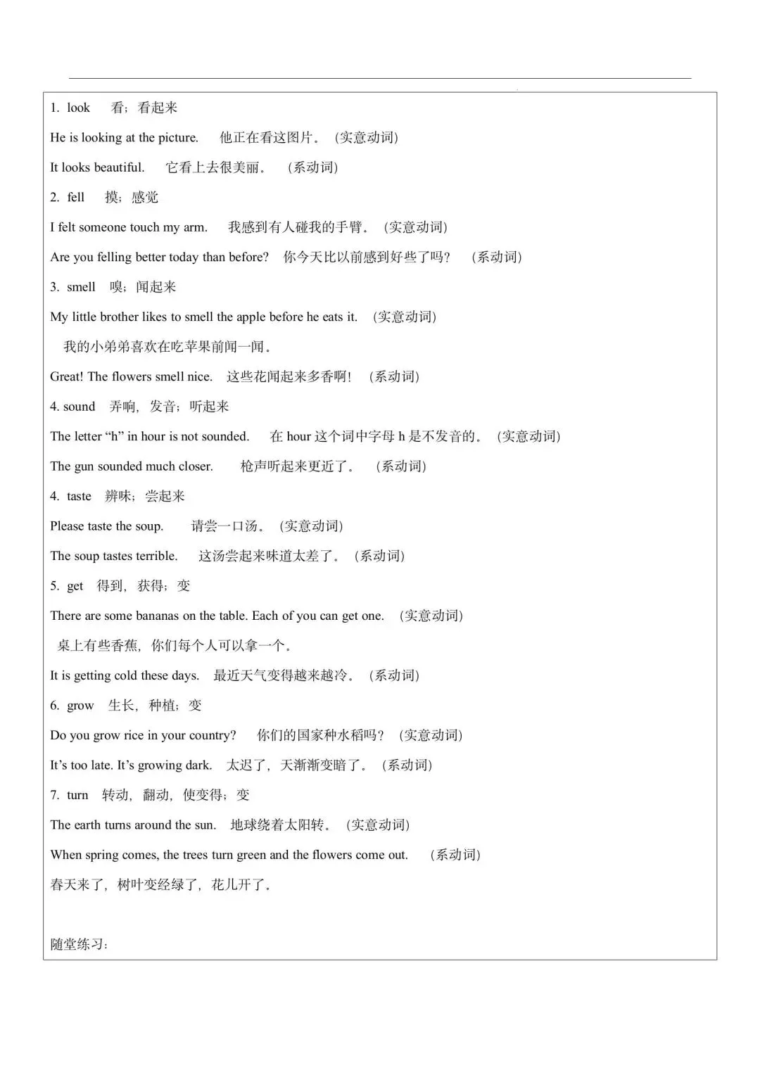 【中考英语】2026年中考英语语法教学案-第38张图片-四季读书网 【中考英语】2026年中考英语语法教学案-第38张图片-四季读书网