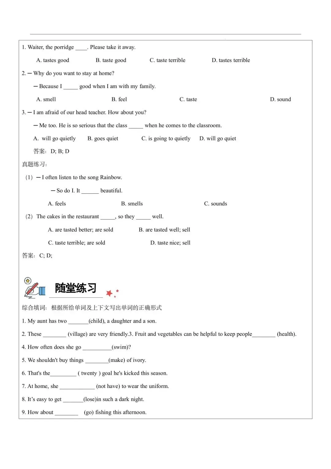 【中考英语】2026年中考英语语法教学案-第39张图片-四季读书网 【中考英语】2026年中考英语语法教学案-第39张图片-四季读书网