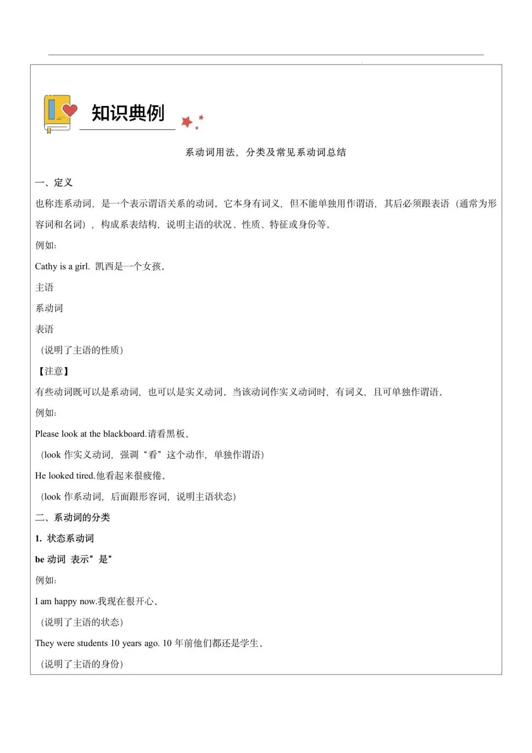 【中考英语】2026年中考英语语法教学案-第43张图片-四季读书网 【中考英语】2026年中考英语语法教学案-第43张图片-四季读书网