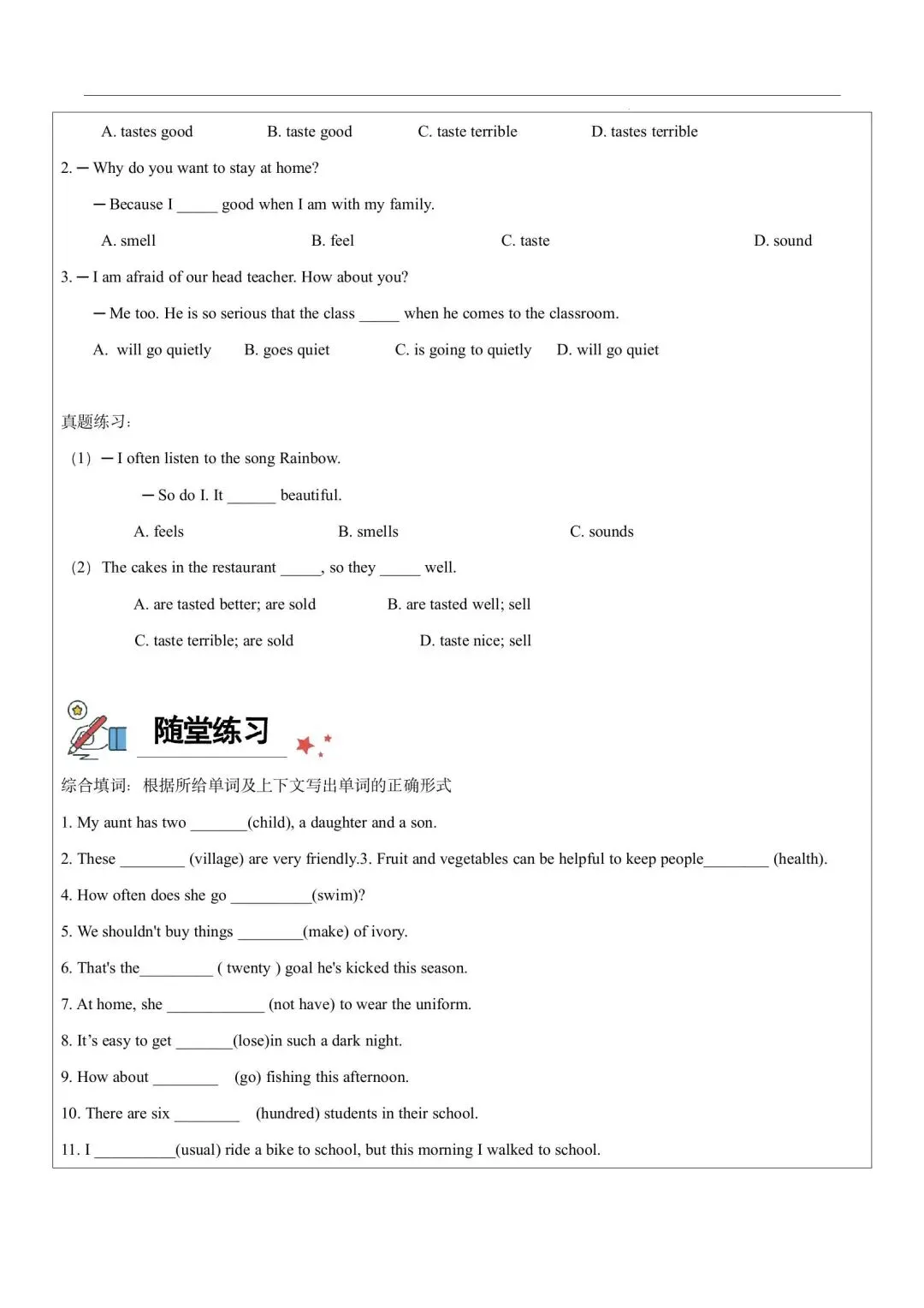 【中考英语】2026年中考英语语法教学案-第47张图片-四季读书网 【中考英语】2026年中考英语语法教学案-第47张图片-四季读书网