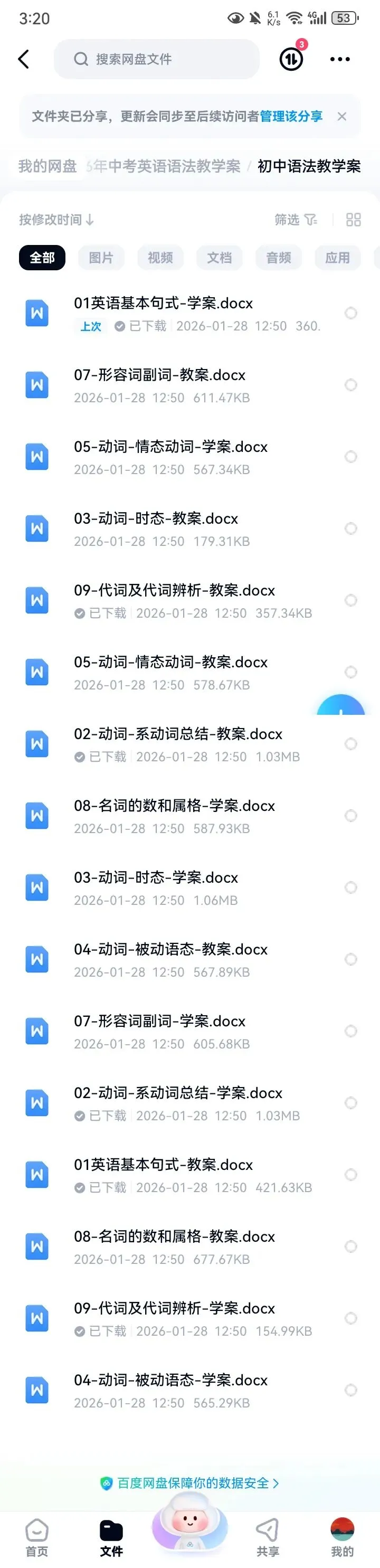 【中考英语】2026年中考英语语法教学案-第61张图片-四季读书网 【中考英语】2026年中考英语语法教学案-第61张图片-四季读书网