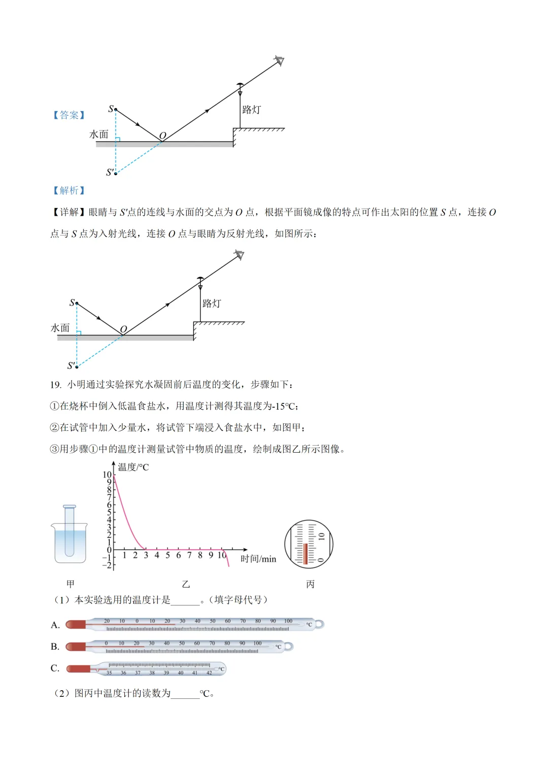 湖北省2025年中考物理试卷(免费领) 第21张 湖北省2025年中考物理试卷(免费领) 第21张