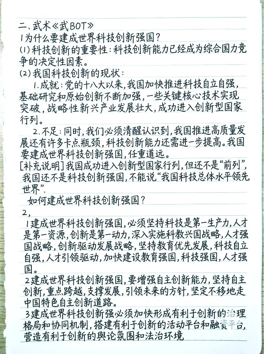 2026春晚中考热点试题-第2张图片-四季读书网