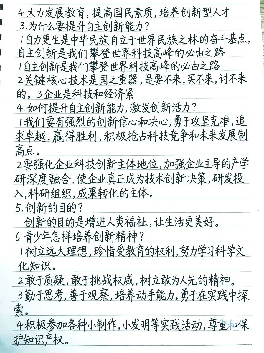 2026春晚中考热点试题-第3张图片-四季读书网