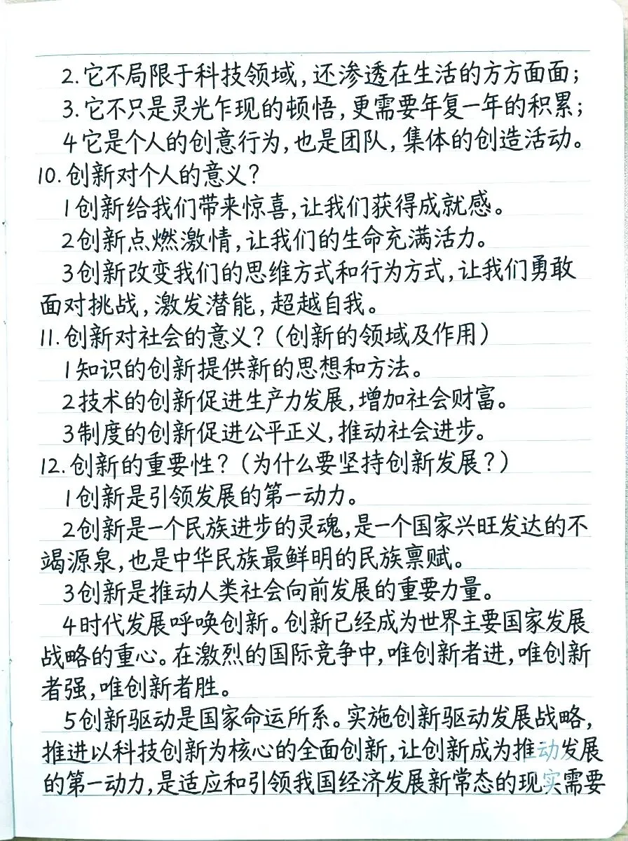 2026春晚中考热点试题-第5张图片-四季读书网