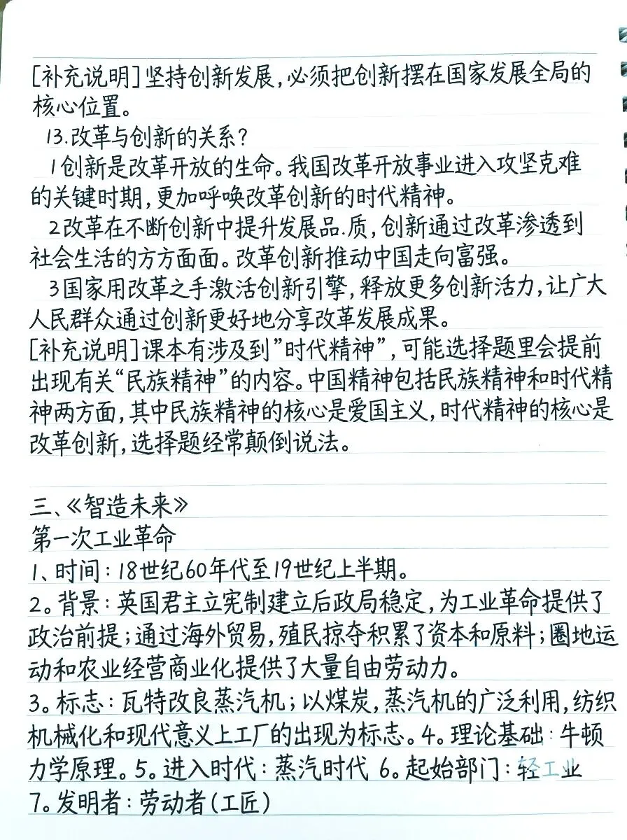 2026春晚中考热点试题-第6张图片-四季读书网