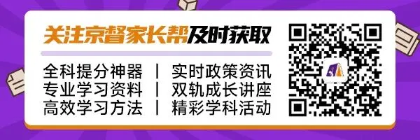 下周开始!2026年北京中考、高考体检注意事项及常见问答-第7张图片-四季读书网 下周开始!2026年北京中考、高考体检注意事项及常见问答-第7张图片-四季读书网