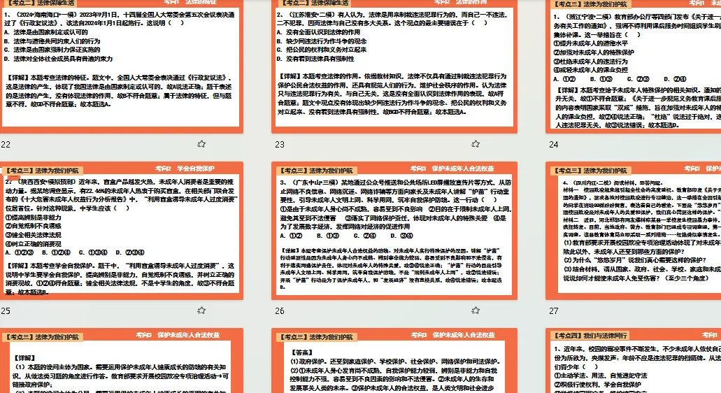 2026中考一轮复习(完结)-第4张图片-四季读书网