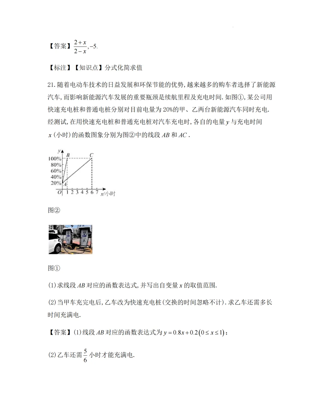 2026上海中考二模数学预测卷,2套含解析 第10张