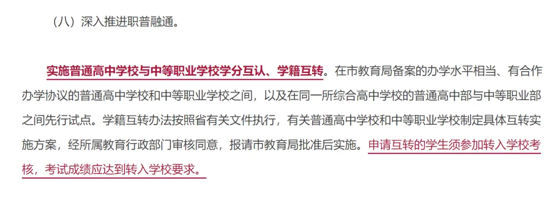 2026济南中考人数将突破8万,中考政策7个大调整! 第9张