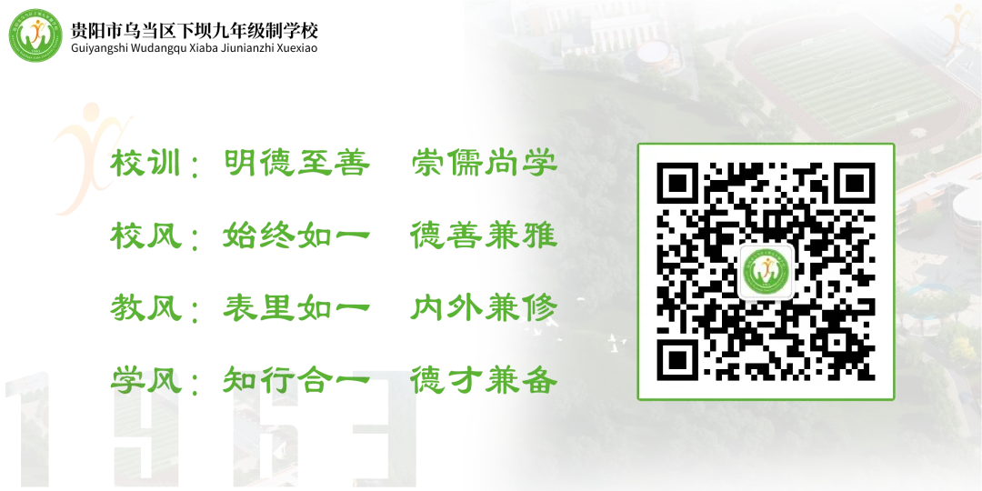 凝心聚力共筑中考备考坚实防线——九年级教学质量分析会 第6张