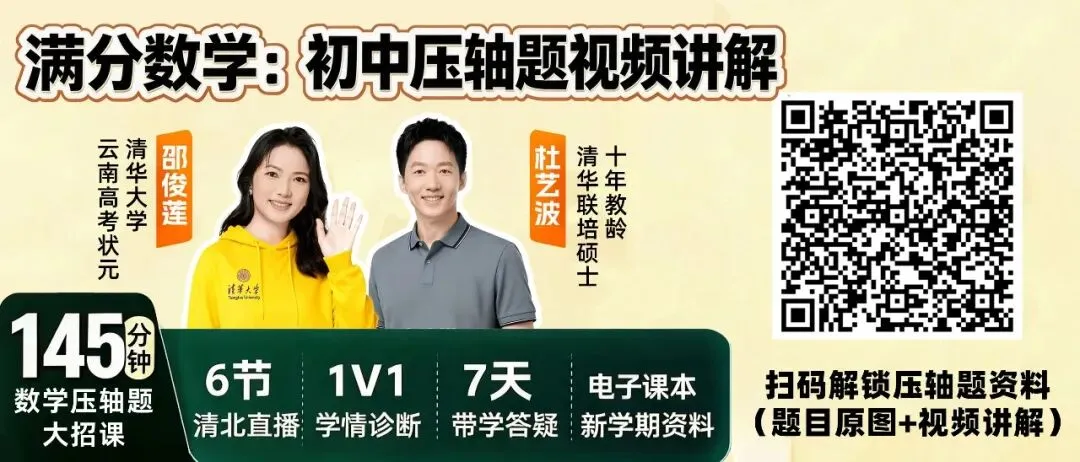 中考数学压轴题:二次函数经典36题,含答案! 第3张
