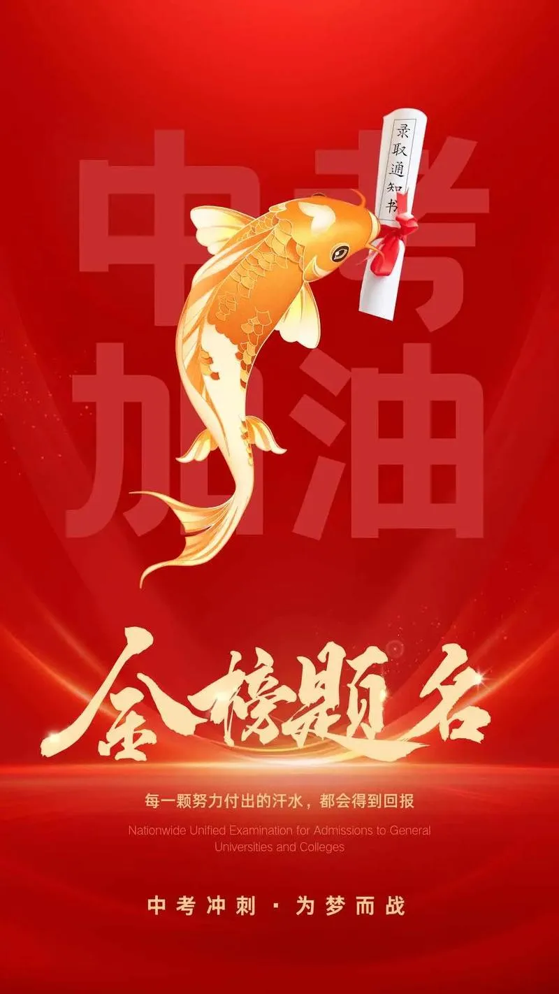 中考失利没上公办高中?别慌!这两条“逆袭路”让孩子照样拿全日制本科 第1张