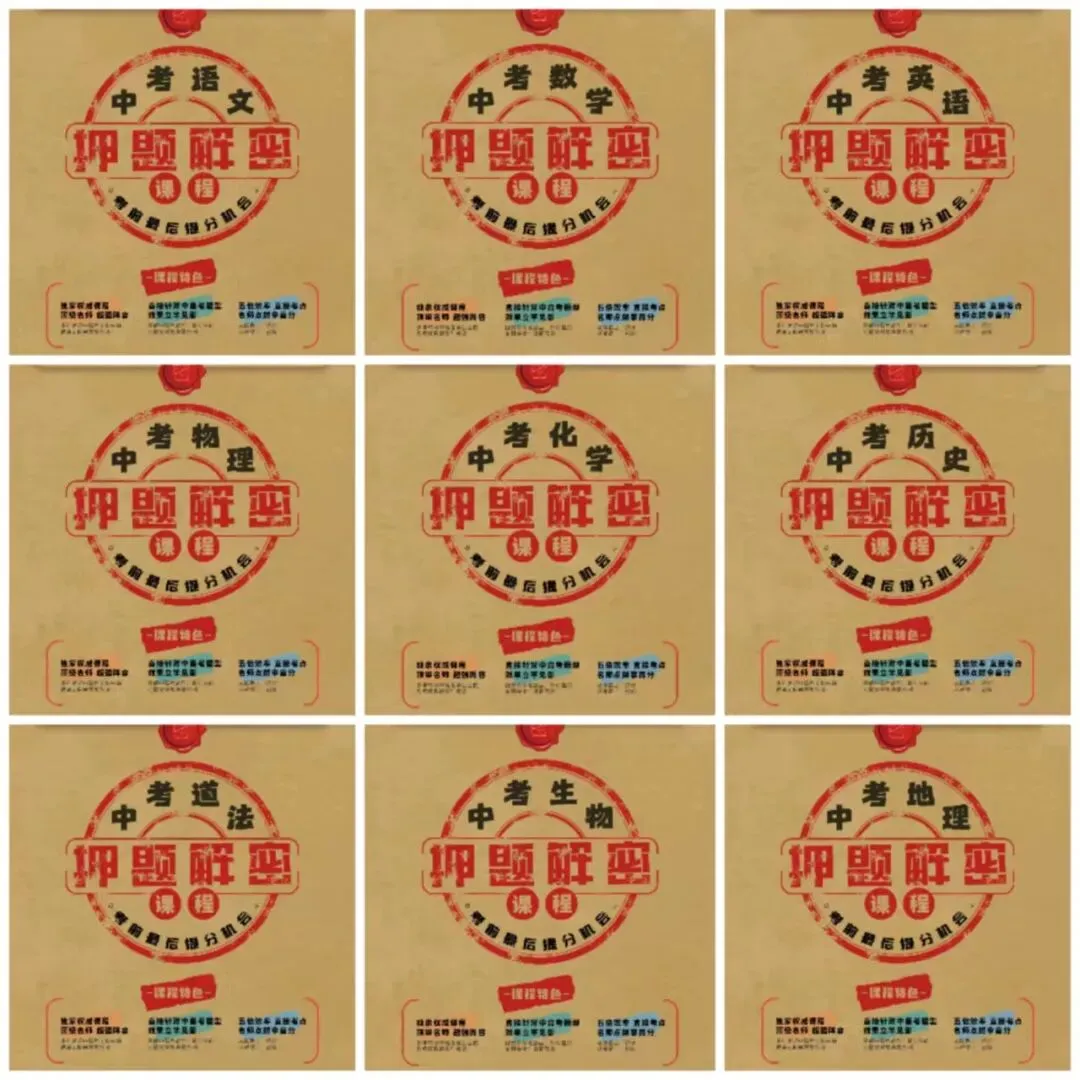 安宁区半封闭中考冲刺集训营开课啦! 第15张