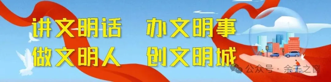余干县2026年初中学考(中考)返乡考生报名须知 第6张