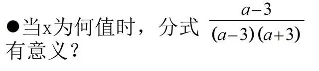 【2026年中考数学复习】——03分式知识点+真题练习(免费下载) 第33张