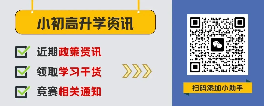 2026苏州中考一模签约核心规则全解析! 第1张