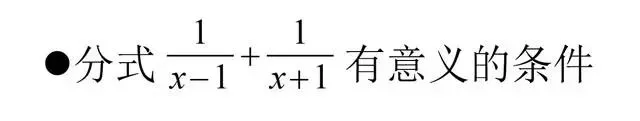 【2026年中考数学复习】——03分式知识点+真题练习(免费下载) 第41张