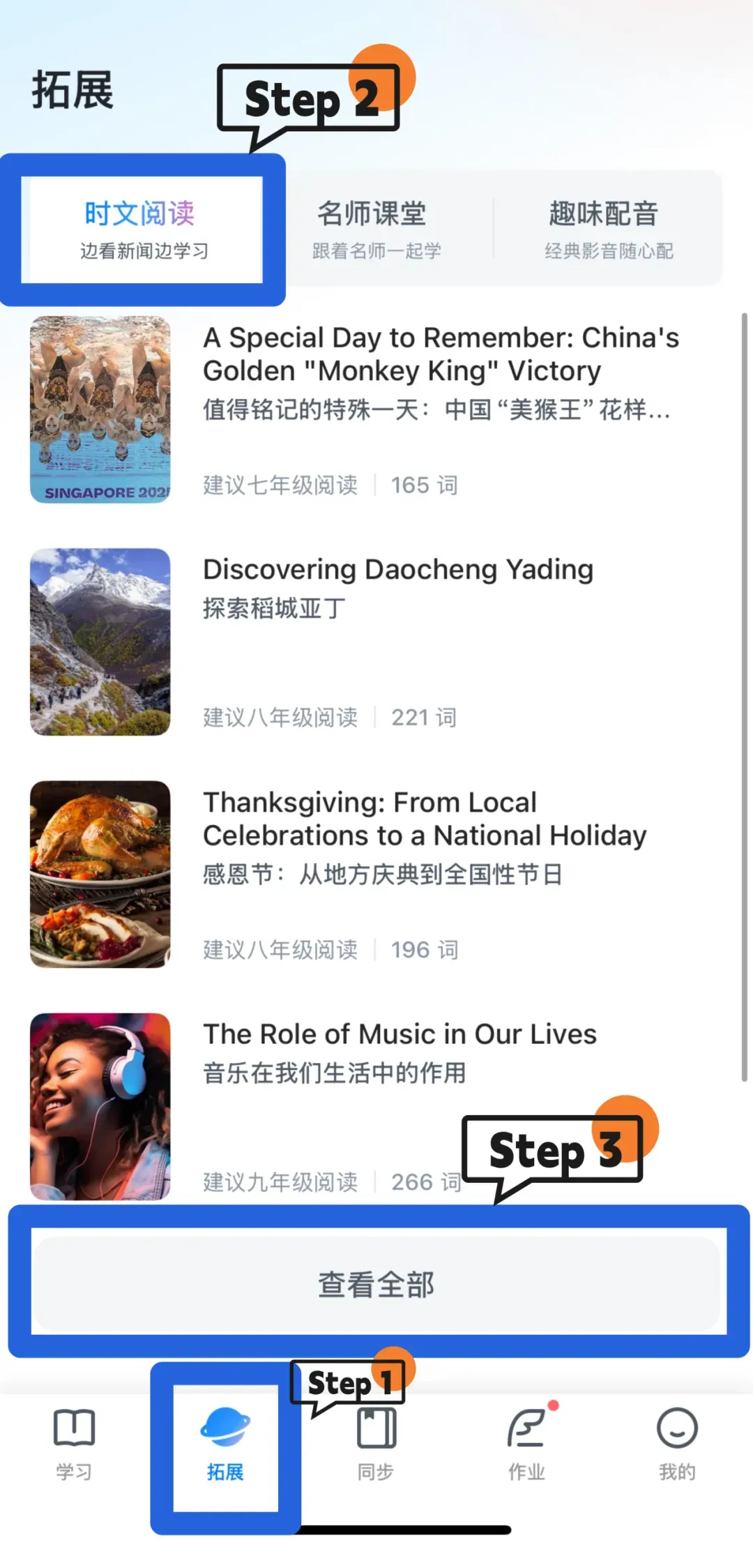 外研版同步时文上新!紧贴课本话题,中考阅读提分就靠它! 第1张