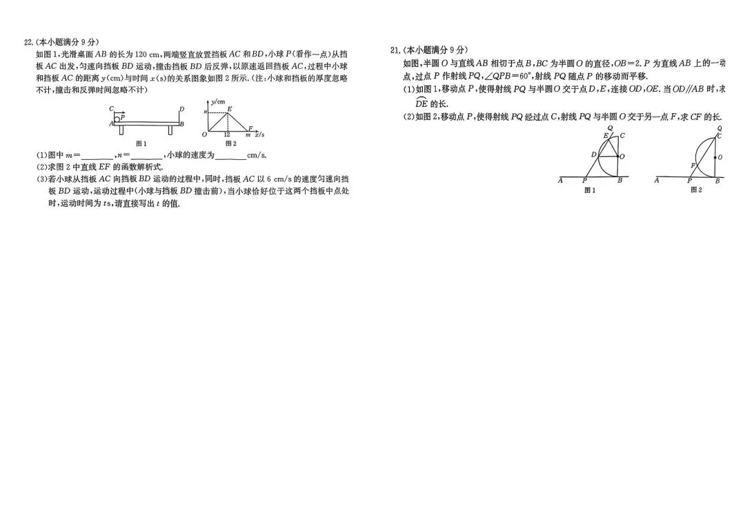 【试卷真题】金太阳2025中考摸底试卷汇总 第4张