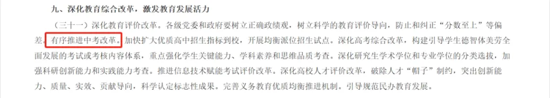 山西中考英语听说考试改革? 第2张