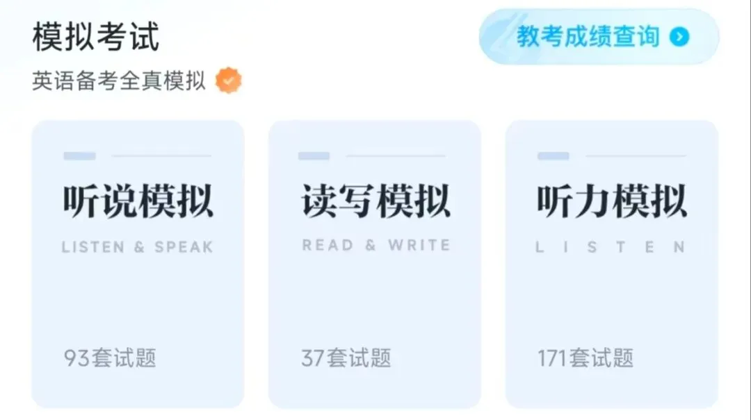 山西中考英语听说考试改革? 第3张