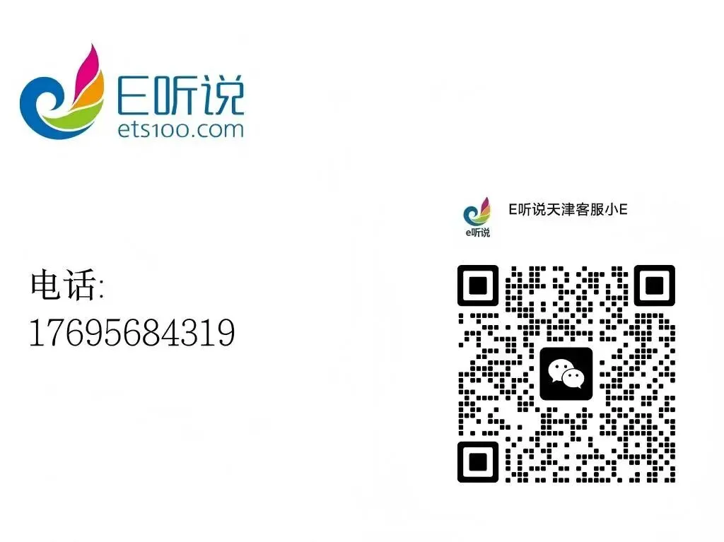 山西中考英语听说考试改革? 第5张
