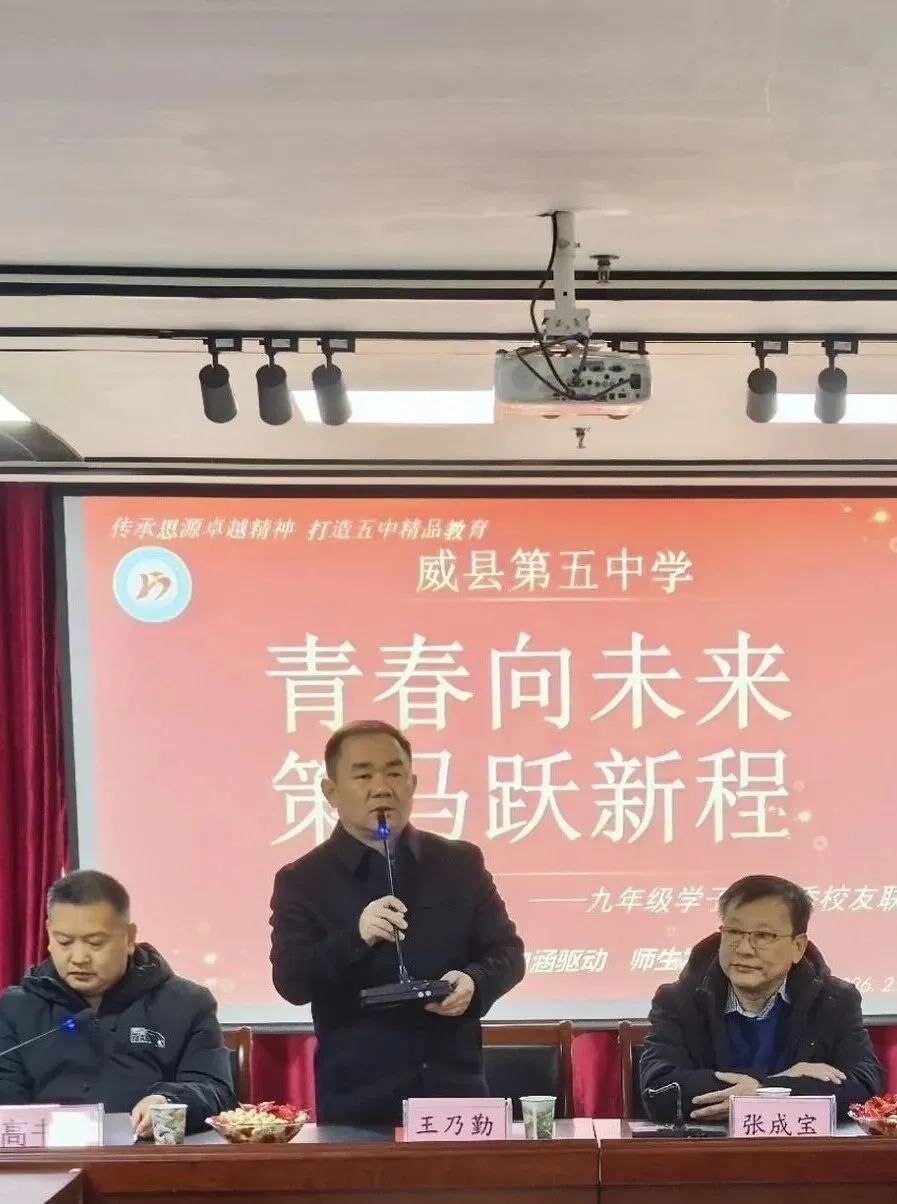 第五中学举办“薪火相传·筑梦中考”校友联谊会 第5张