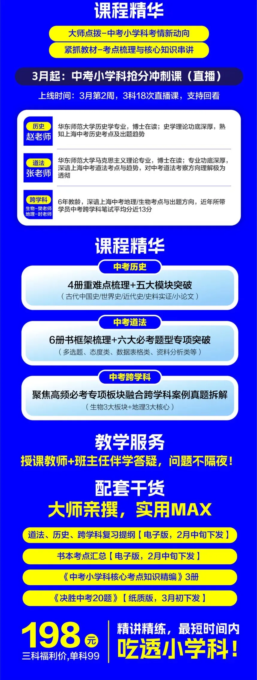 中考这三科75分,才是进名校的“隐形门槛”! 第2张