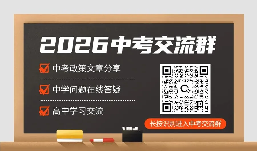 中考倒计时100天:致中等生的“逆袭时间表”,现在出发刚刚好 第3张