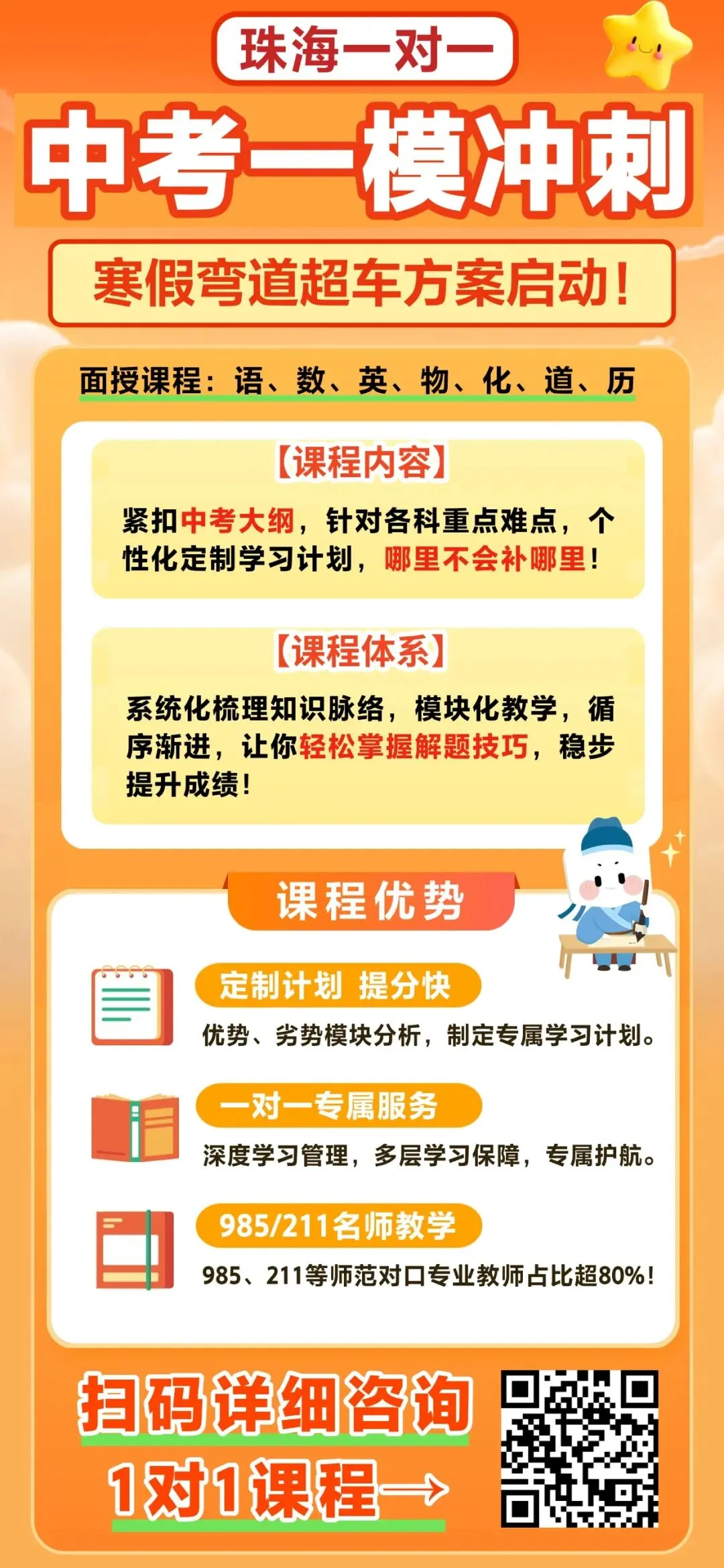 中考一模时间公布!距离开学仅3天,下学期重要节点&真题速领... 第11张