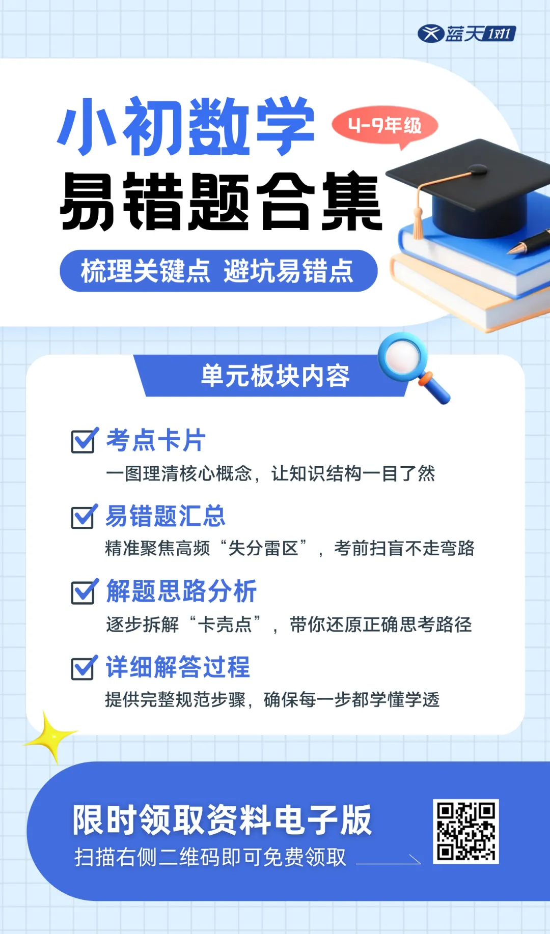 首次实行!2026年深圳中考体育考试方案已发布! 第15张