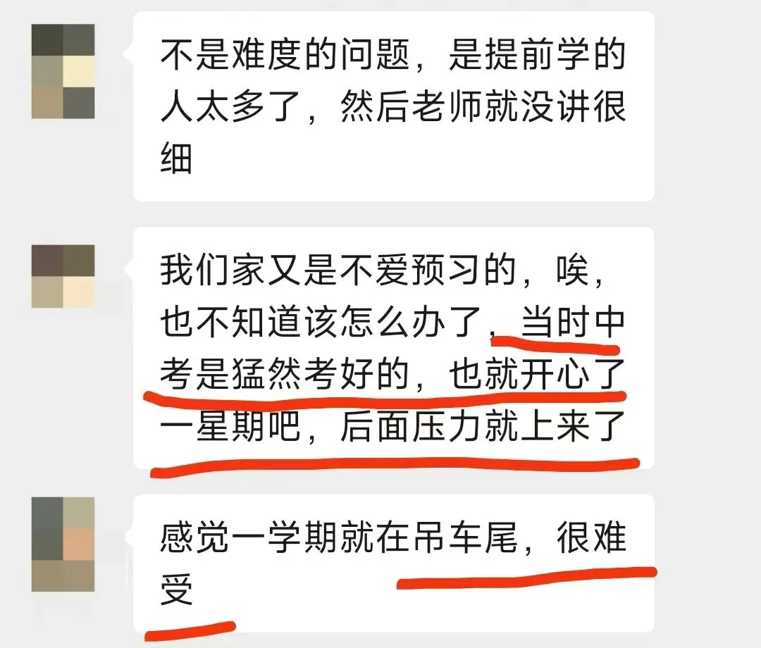 中考超常发挥进二军的娃,现在都怎么样了? 第2张
