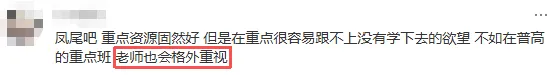 中考超常发挥进二军的娃,现在都怎么样了? 第5张