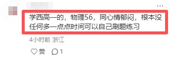 中考超常发挥进二军的娃,现在都怎么样了? 第7张