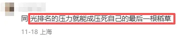 中考超常发挥进二军的娃,现在都怎么样了? 第10张