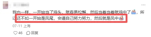 中考超常发挥进二军的娃,现在都怎么样了? 第15张