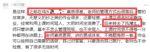 中考超常发挥进二军的娃,现在都怎么样了? 第17张